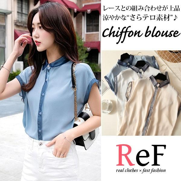 ブラウス シャツ レディース トップス レース カジュアルシャツ 抜き襟 フレンチスリーブ オフィスブラウス 清涼感 春 夏 T 0116 Ref 通販 Yahoo ショッピング