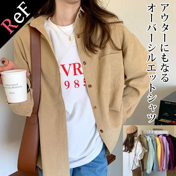 シャツ ブラウス レディース 長袖 オーバーサイズシャツ 大きいサイズ アウター 羽織り T 0219 Ref 通販 Yahoo ショッピング