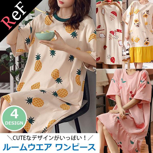 ルームウェア レディース 部屋着 ワンピース パジャマ 半袖 かわいい 大きいサイズ 送料無料 T 0224 Ref 通販 Yahoo ショッピング
