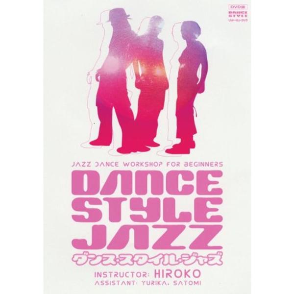 （中古品）ダンス・スタイル・ジャズ DVD ※お届け：受注後に再メンテ、梱包してから発送を行います。