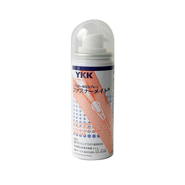 YKK ファスナー専用潤滑スプレー ファスナーメイト NET50ml（液3.9ml/ガス46.1ml） F2-250