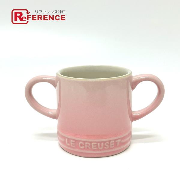 未使用 LE CREUSET ルクルーゼ ベビー・マグカップ 陶器 食器 コップ マグカップ ミルキーピンク ピンク キッズ【中古】