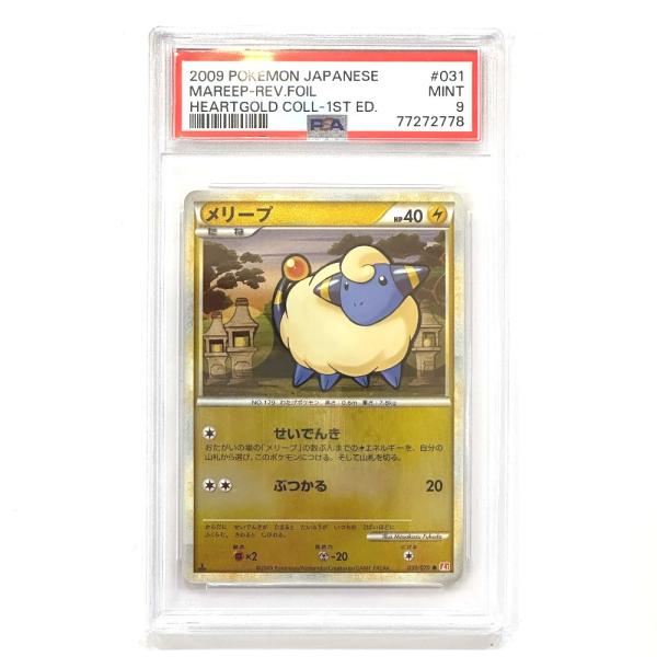 未使用 Nintendo 任天堂 031/070 メリーブ ミラー L1 PSA9 ニンテンドー ポケモンカード カードゲーム ユニセックス【中古】