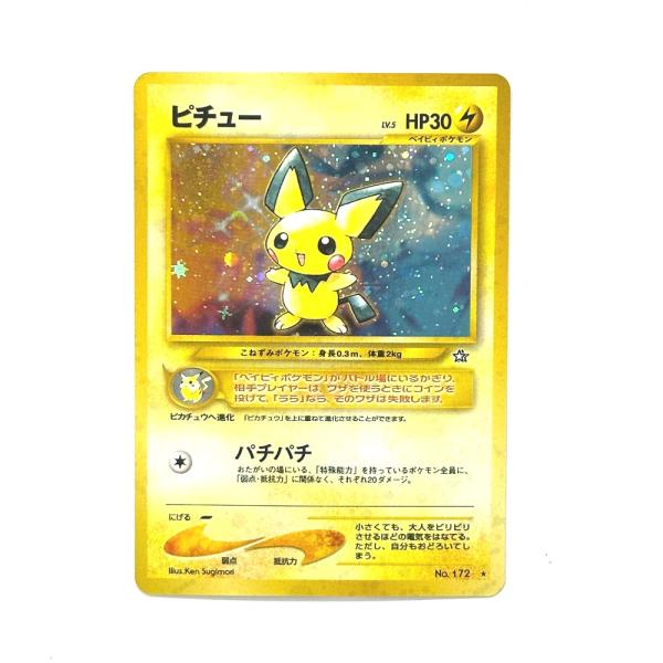 Slightly Played Nintendo 任天堂 No.172 ピチュー LV.5 旧裏 拡張パック第1弾 電気・エラー版 ポケモンカード カードゲーム【中古】