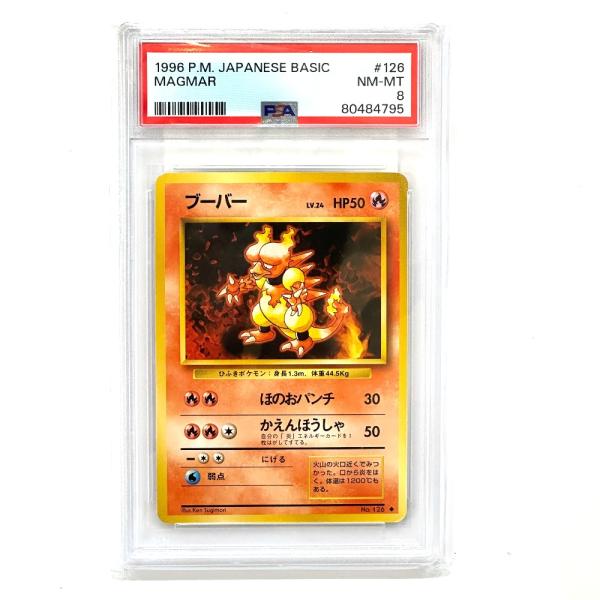 未使用 Nintendo 任天堂 No.126 ブーバー LV24 PSA8 旧裏 初期版（マークあり） ポケモンカード カードゲーム ユニセックス【中古】