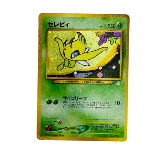 Played:中古 Pok〓mon Trading Card Game ポケモンカード PRMF-3 No.251 セレビィ ポケカ トレカ【中古】