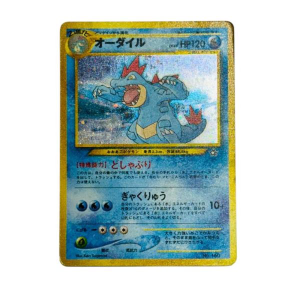 Pok〓mon Trading Card Game ポケモンカード PRMF-1 No.160  オーダイル ポケモンカード★neo「プレミアムファイル」 カードゲーム【中古】