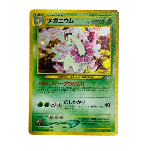 Slightly Played Pok〓mon Trading Card Game ポケモンカード PRMF-1 No.154 メガニウム【中古】