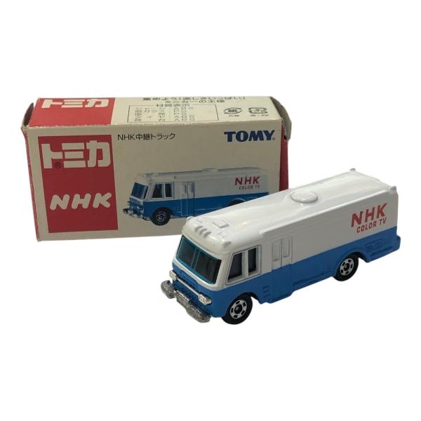 新品同様 TOMIKA トミカ NHK中継トラック おもちゃ 玩具 車 ミニカー ホワイト×ブルー キッズ【中古】
