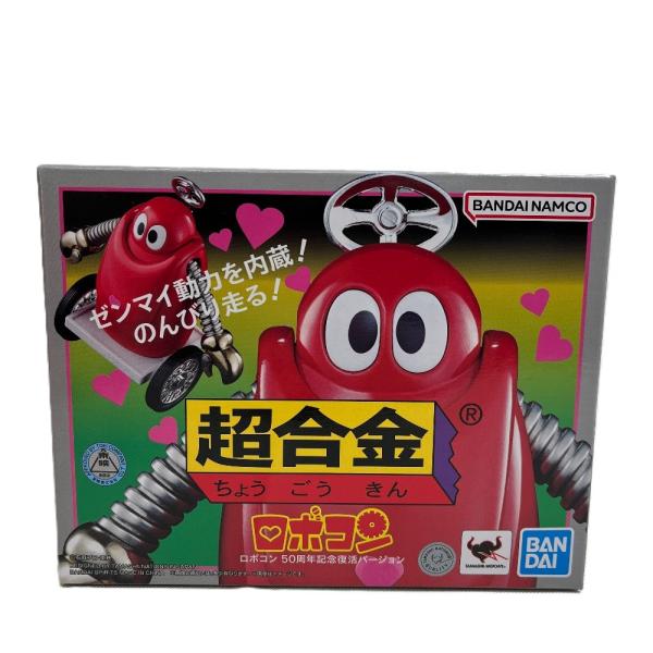 未使用 BANDAI バンダイ 超合金 ロボコン 50周年記念復活バージョン おもちゃ ホビーその他 ユニセックス【中古】