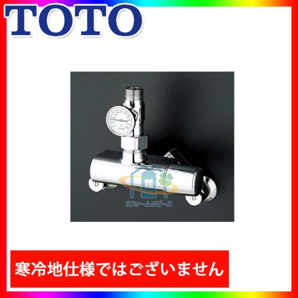 TOTO [TM440BX20] 浴室ふろ水栓 壁付サーモスタット混合水栓 露出配管