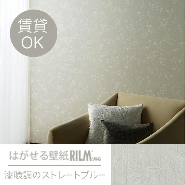 壁紙 シール壁紙 貼ってはがせる はがせる壁紙rilm 93cm幅オーダーカット S21 ベージュエンボスフラワー 返品 交換不可 Rilm Cut S21 きせかえマイホーム ヤフー店 通販 Yahoo ショッピング