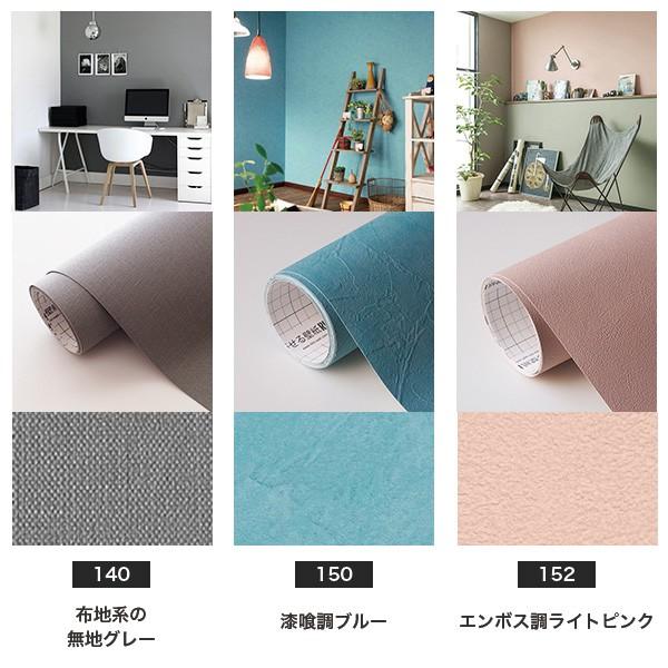 数量限定 はがせる 壁紙 Rilm はがせる シール式 壁紙 アウトレット種類 リメイクシート 93cm幅 2 5m Buyee Buyee Japanese Proxy Service Buy From Japan Bot Online