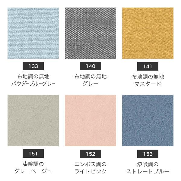 シール式 はがせる壁紙 Rilm リルム 8mセット 55種類以上 スキージーカッター付きセット Buyee Buyee Japanese Proxy Service Buy From Japan Bot Online