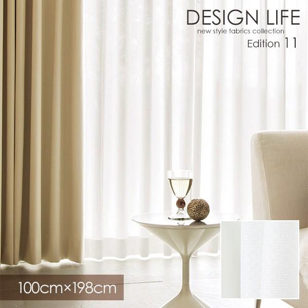Design Life11 デザインライフ カーテン Mousse ムース 100x198cm メーカー直送品 Smi Dec Mousse 198 きせかえマイホーム ヤフー店 通販 Yahoo ショッピング