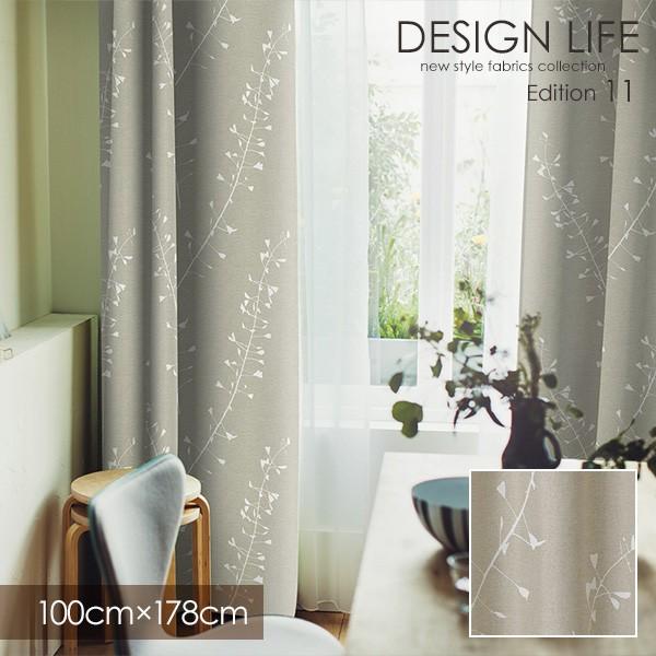 Design Life11 Metsa デザインライフ カーテン メッツァ Nazuna ナズナ 100 178cm メーカー直送品 Smi Dec Nazuna 178 きせかえマイホーム ヤフー店 通販 Yahoo ショッピング