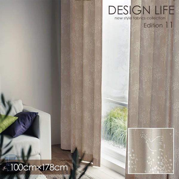 Design Life11 Metsa デザインライフ カーテン メッツァ Tori No Sanpo トリノサンポ 100 178cm メーカー直送品 Smi Dec Torino 178 きせかえマイホーム ヤフー店 通販 Yahoo ショッピング