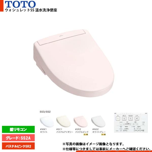 ウォシュレット付き便座 ZR・ZX:すっきりデザイン動画 | 商品情報 | TOTO株式会社