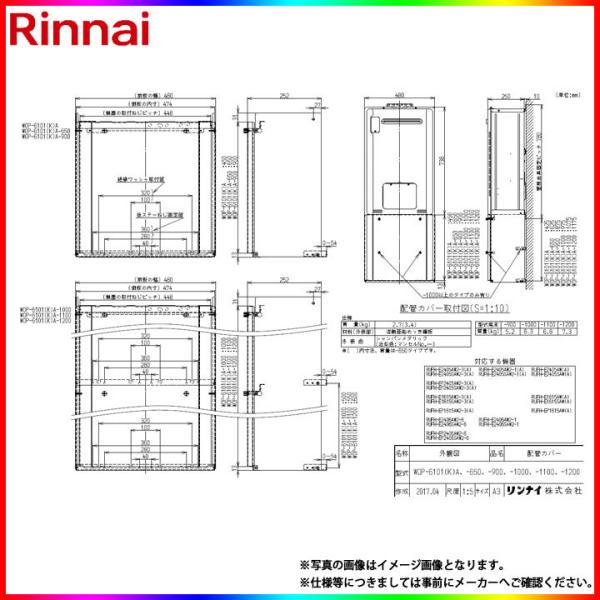 大幅値下げ　美品　Rinnai ガス給湯器 リモコン　未使用配管カバー ノーリツ（NORITZ） ガス給湯器+配管カバー60cm+交換工事費セット 20号