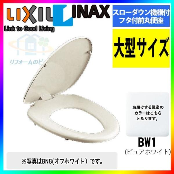 LIXIL（リクシル） [CF-49AT_BW1] 普通便座 フタ付前丸便座 ソフト閉止