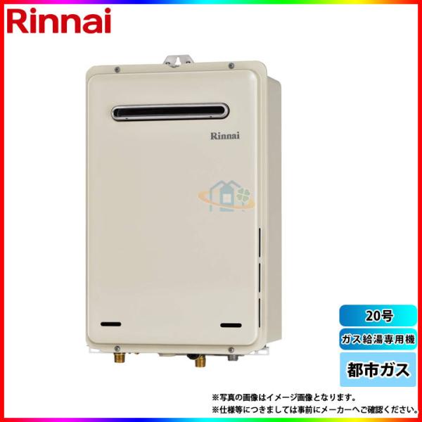 リンナイ RUX-A2015T-E 給湯器 都市ガス 12A/13A 未使用品 リンナイ RUX-A2015T-E 給湯器 都市ガス 12A/13A 未使用品 リンナイ