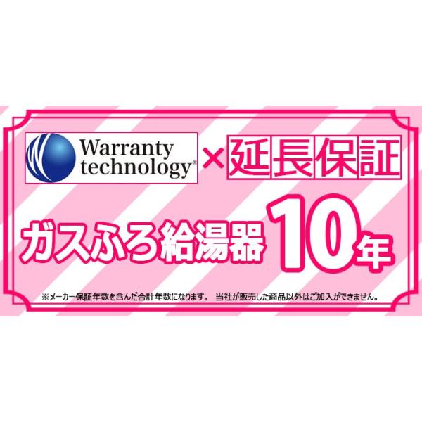 Technology-WARRANTY-GASFURO10