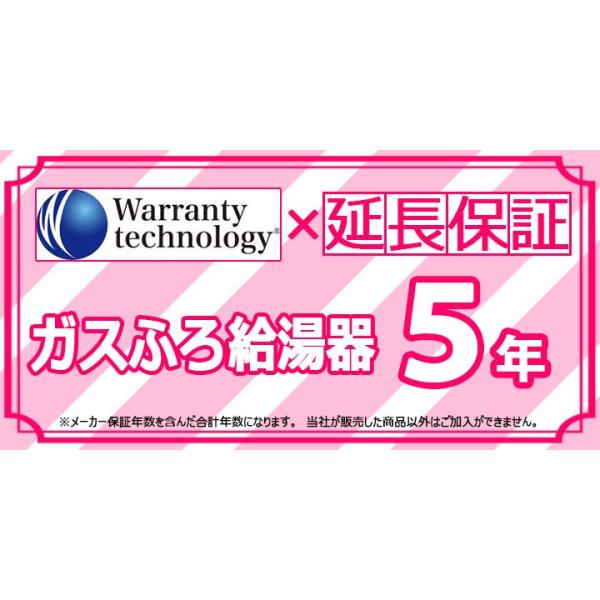 Technology-WARRANTY-GASFURO5