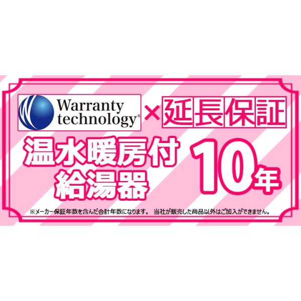 Technology-WARRANTY-NETSUGEN10