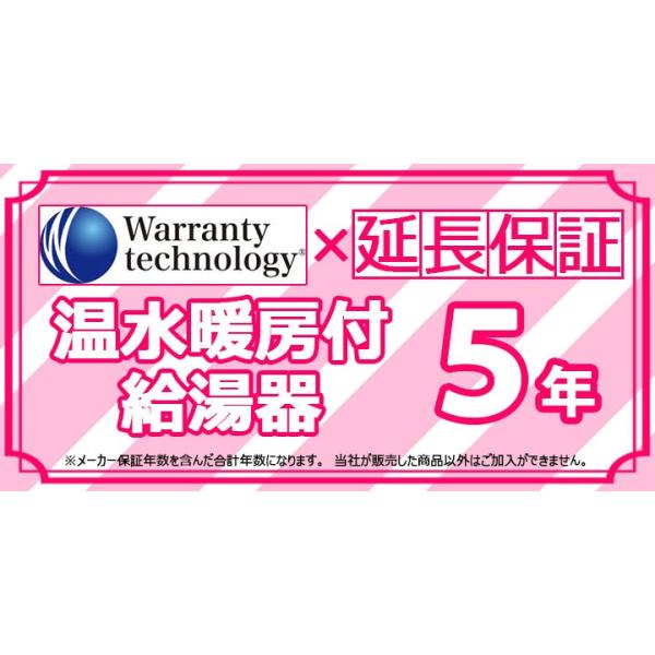 Technology-WARRANTY-NETSUGEN5