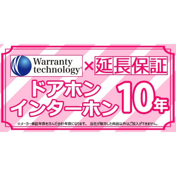 Technology-WARRANTY-DOORPHONE10