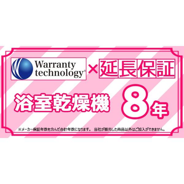 Technology-WARRANTY-YOKKAN8