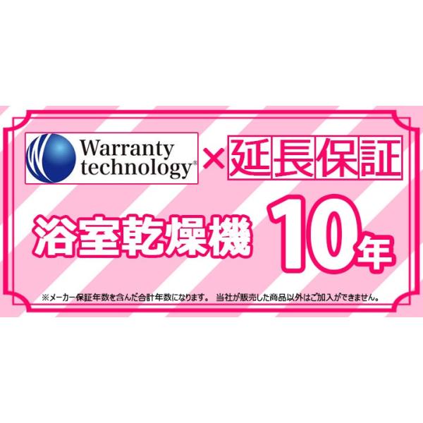 Technology-WARRANTY-YOKKAN10