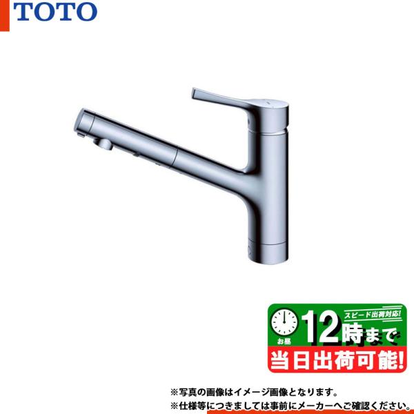 TOTO シングルレバー混合水栓 TKS05305JA TKS05304J シングルレバー混合栓(吐水切替タイプ) TOTO キッチン