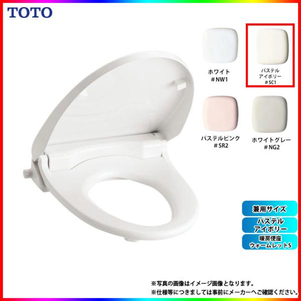 5320円 【半額】 ∠《あすつく》 15時迄出荷OK 暖房便座 TOTO