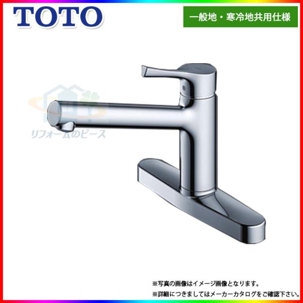 TKS05310J] TOTO キッチン水栓 蛇口 シングルレバー 混合水栓 流し蛇口 ツ−ホールタイプ エコ水栓  :10002779:リフォームのピース - 通販 - Yahoo!ショッピング