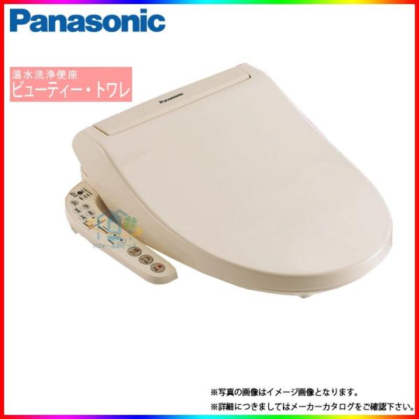 Ch931spf Panasonic パナソニック 温水洗浄便座 ビューティ トワレ 貯湯式 激安 超特価 Sale Buyee Buyee 日本の通販商品 オークションの代理入札 代理購入