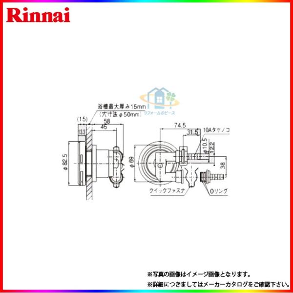 リンナイ（Rinnai） [UF-A110LQ] 給湯部材 循環金具LQ型 : リフォーム 