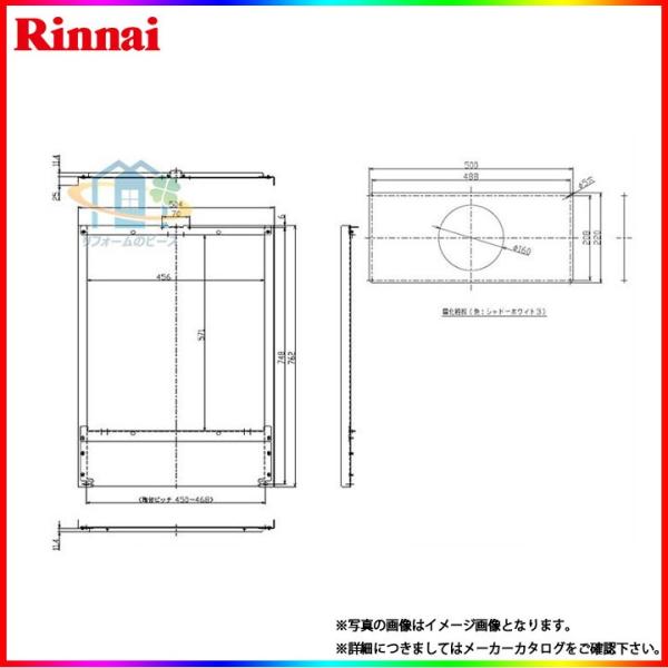 リンナイ（Rinnai） [UX-A-G2T(R)] 給湯部材 PSアダプタ : リフォーム