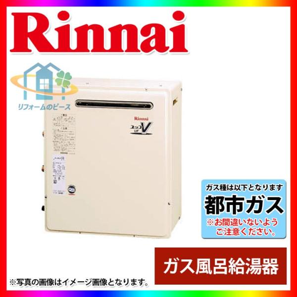 リンナイ　ガス給湯器(都市ガス)16号　RUF-A1610SAG 2020年製 リンナイ ガス給湯器(都市ガス)16号 RUF-A1610SAG 2020年製 リンナイ