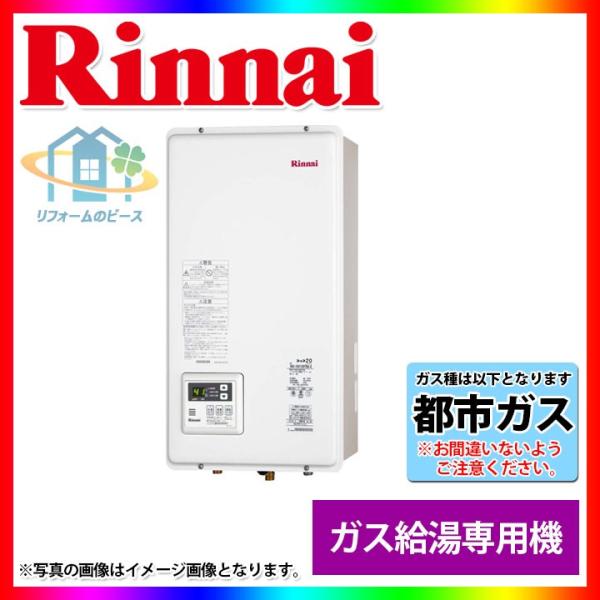 【新品未開封】ガス給湯器RUX-V1615T【プロパンガス】 RUXC-V1615SWF(B) - 屋内設置（上方排気FE式） | リンナイ