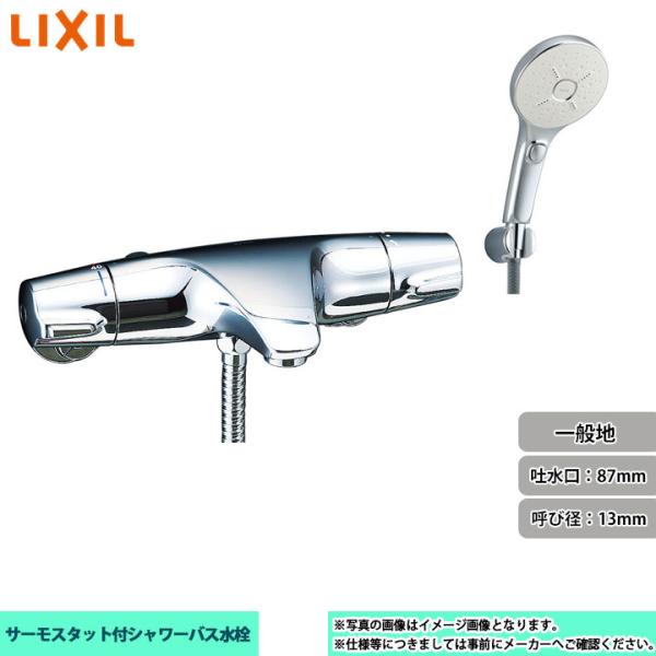 LIXIL（リクシル） [BF-J147TSMM] INAX ジュエラ 洗い場専用水栓