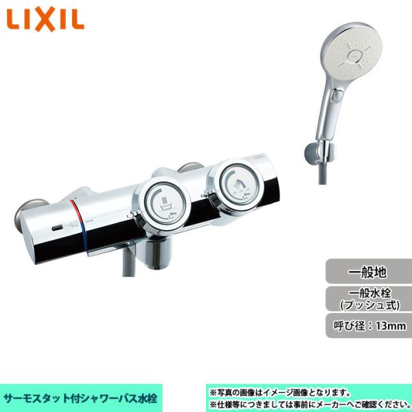 LIXIL（リクシル） [BF-HW156TSMM] INAX 洗い場専用 一般水栓(プッシュ