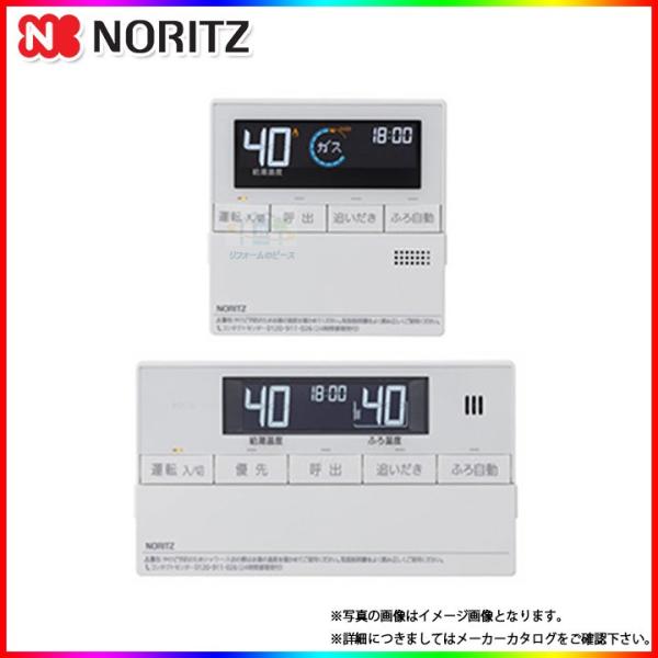 【未開封品】NORITZ 給湯器リモコンRC-J101Eマルチセット ノーリツ（NORITZ） [RC-J101E] 【取り寄せ品】マルチセット 給湯