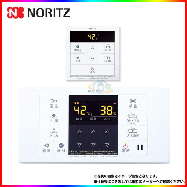 ノーリツ（NORITZ） [RC-B072] マルチセット ガス温水暖房付給湯器用
