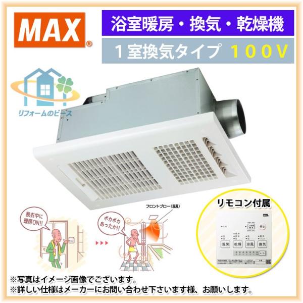 在庫あり】ドライファン BS-161H-2シリーズ 浴室換気乾燥暖房器 1室換気 マックス BS-161H-2 品番：JB92098  ZJChqwSGZ8, 住宅設備 - centralcampo.com.br