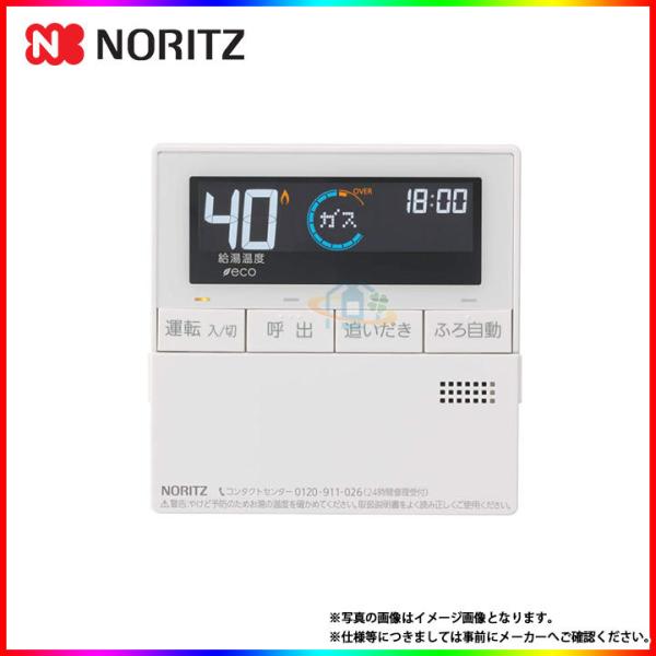 ノーリツ（NORITZ） [RC-J101ME] 台所リモコン 給湯器用 エコリモコン