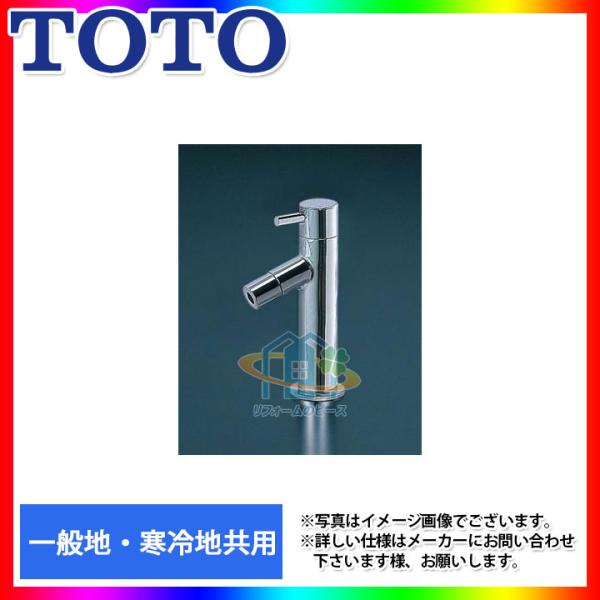 [TLC11C1] TOTO 単水栓 立水栓 洗面所用 フルメタル ワンホール型 
