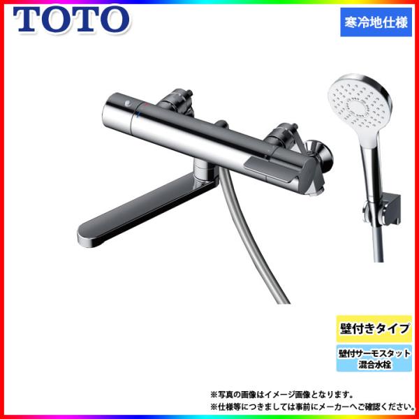 他サイト： [TBV03403ZA]　TOTO サーモスタットシャワー金具 壁付けタイプ 寒冷地の商品画像