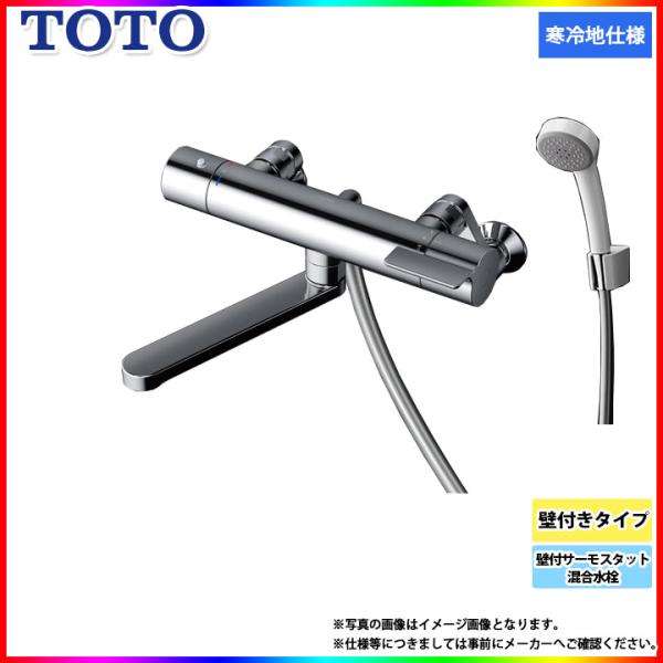 浴室用　壁付サーモスタット混合水栓 toto TOTO 壁付サーモスタット混合水栓(コンフォートウエーブ1モード