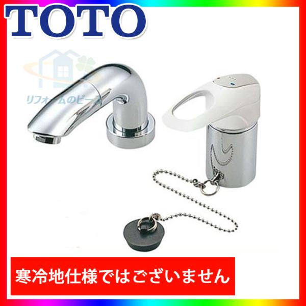 TOTO [TL834EGR] シングルレバー混合栓 2ハンドル取り替え用